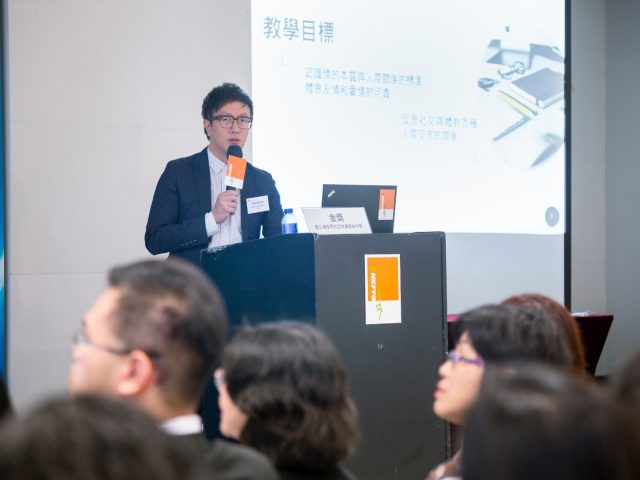 Project Net 新媒體素養教案比賽嘉許禮暨教案展示