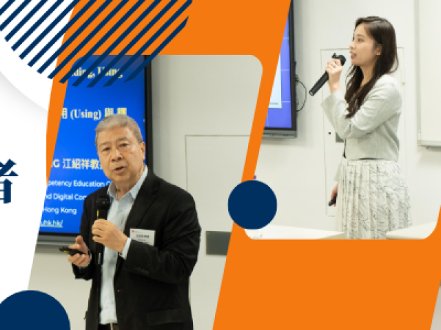 活動回顧｜「數碼素養教育工作者證書課程」圓滿結束