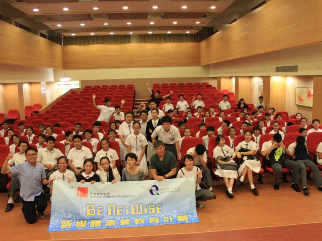 網絡欺凌互動劇場