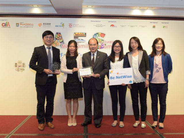 亞洲傑出家庭工作計劃 2018